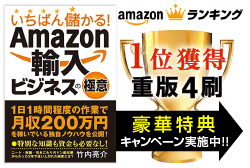 豪華特典キャンペーン実施中！